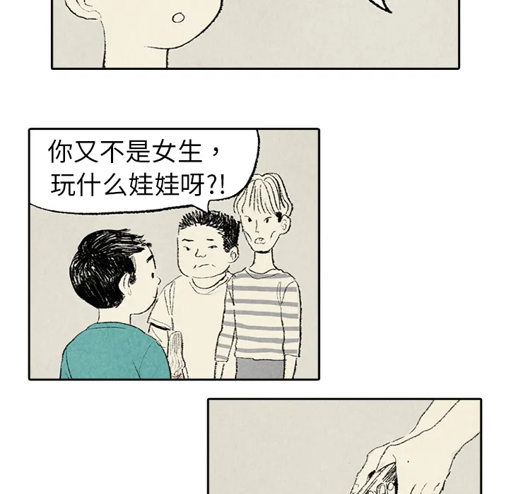 非比寻常的爱恋漫画漫画,第3话19图