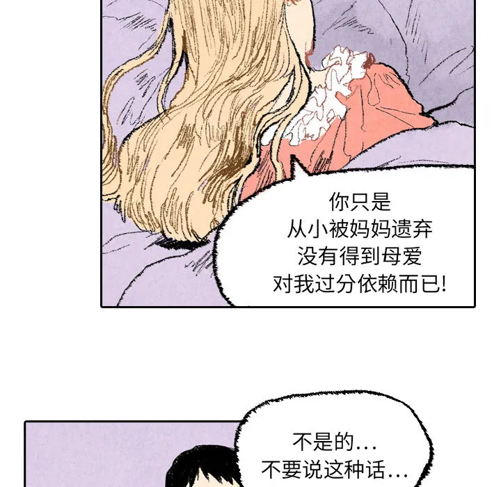 非比寻常的爱恋漫画漫画,第18话15图