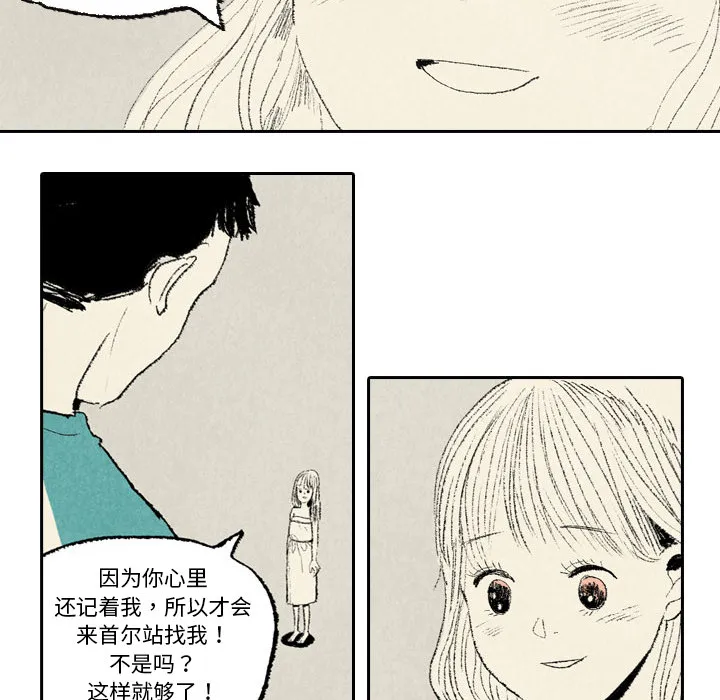 非比寻常窗帘是品牌吗漫画,第8话43图
