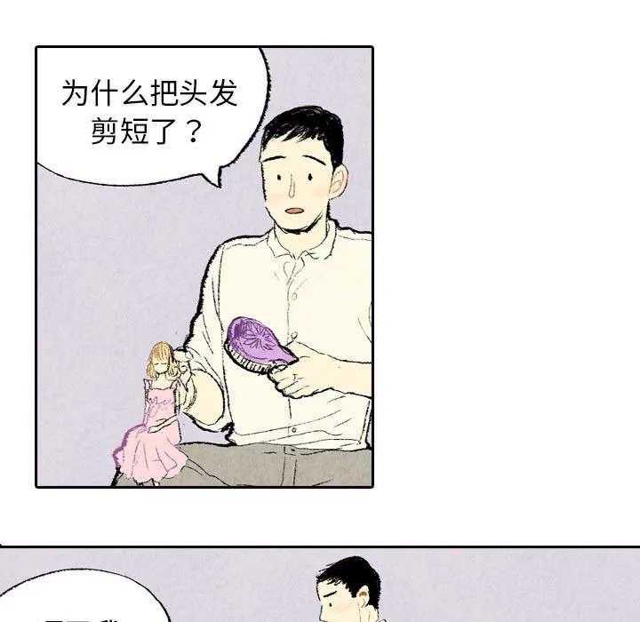 动物跨越种族的爱恋漫画漫画,第9话21图