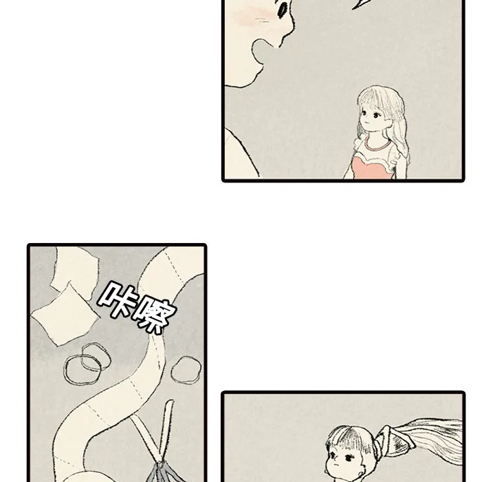 非比寻常的爱恋漫画漫画,第2话29图