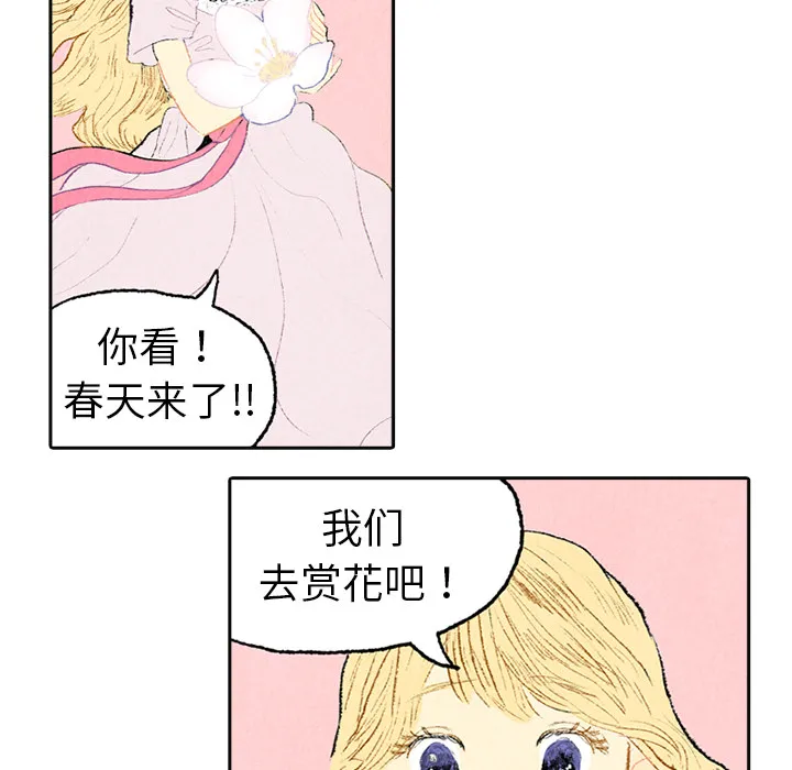 非比寻常的爱恋漫画漫画,第3话10图