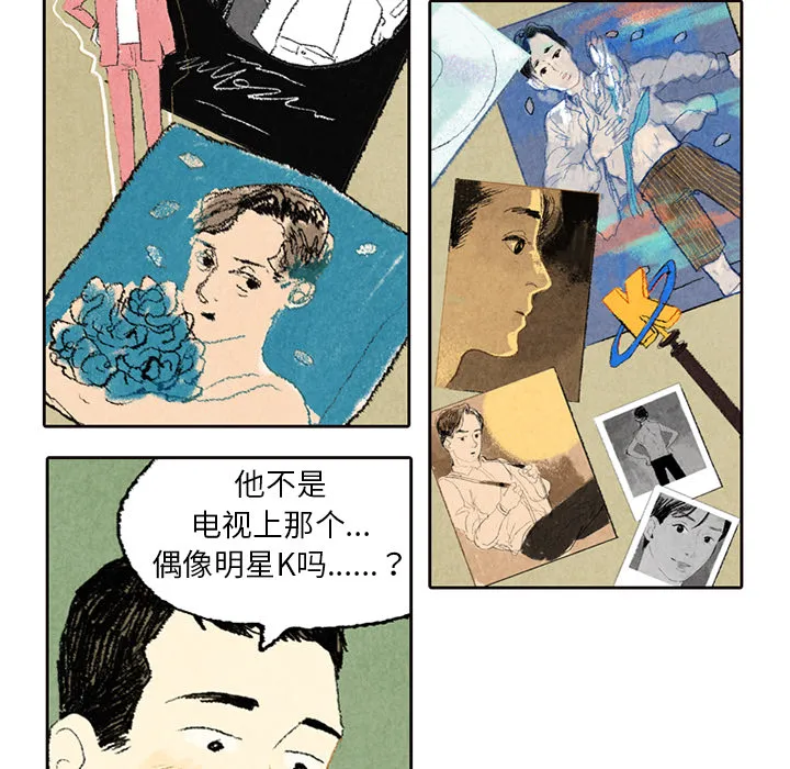 卑微的爱恋漫画漫画,第5话22图
