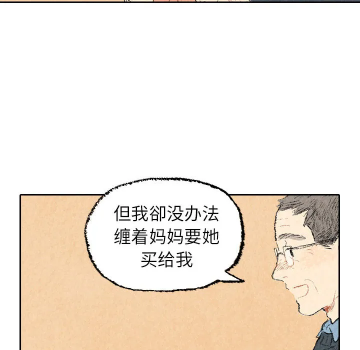非比寻常的爱恋漫画漫画,第23话84图