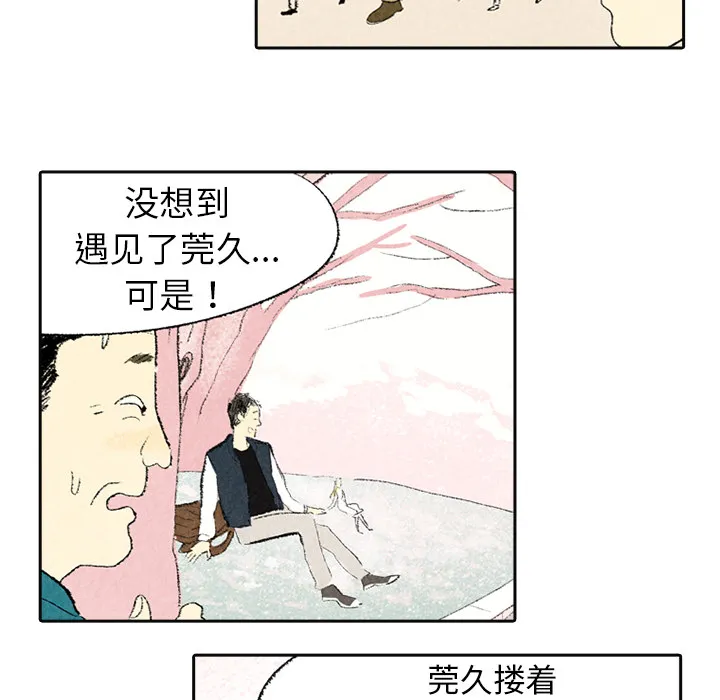 动物跨越种族的爱恋漫画漫画,第4话18图