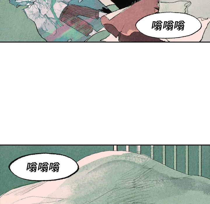 非比寻常的爱恋漫画漫画,第15话42图