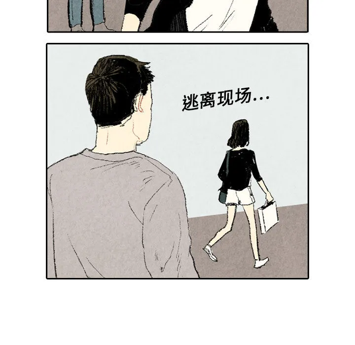 非比寻常的爱恋漫画漫画,第17话23图