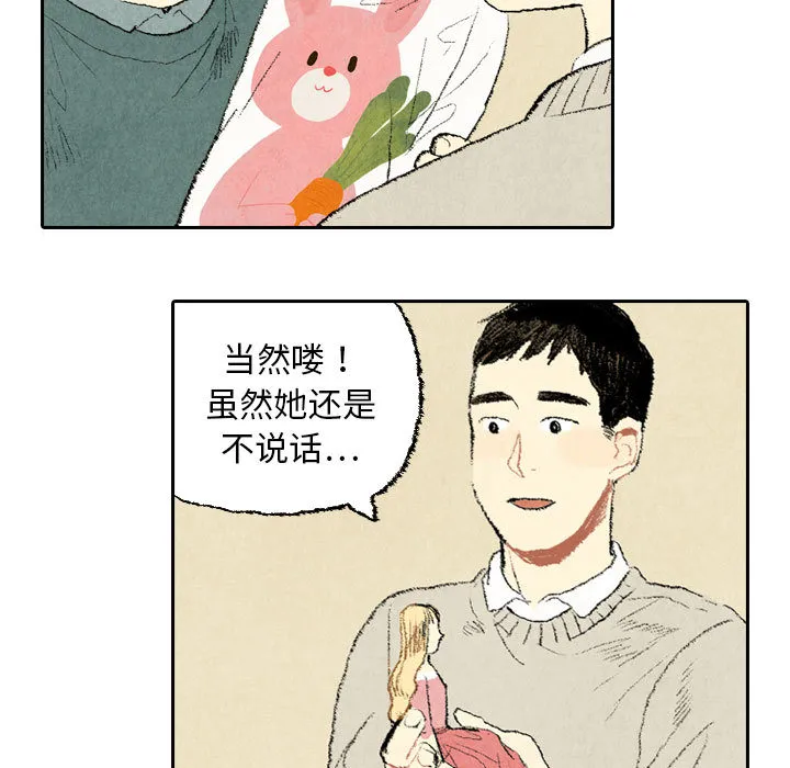 非比寻常的爱恋漫画漫画,第22话29图