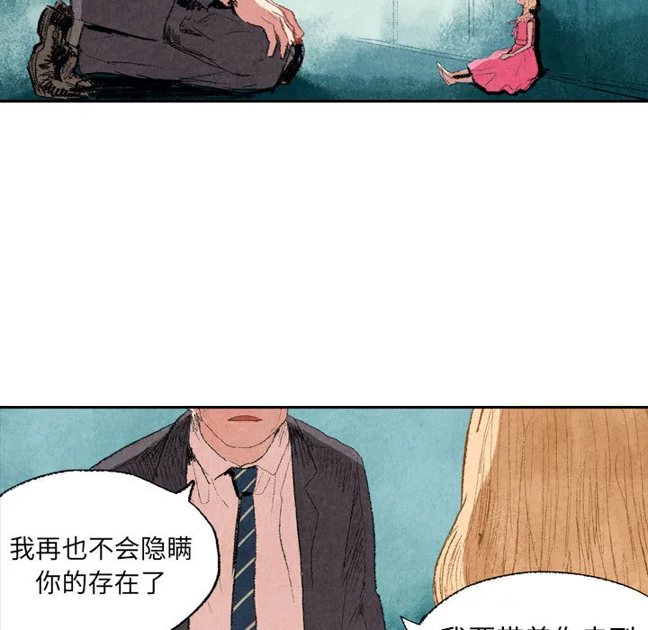 动物跨越种族的爱恋漫画漫画,第9话13图
