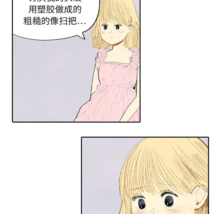 动物跨越种族的爱恋漫画漫画,第9话24图