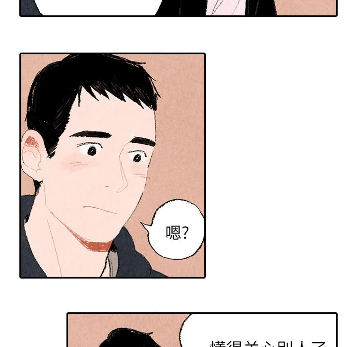 漫画推荐穿越千年的爱恋漫画,第16话32图