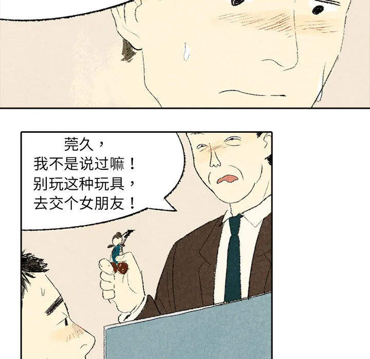 动物跨越种族的爱恋漫画漫画,第4话20图