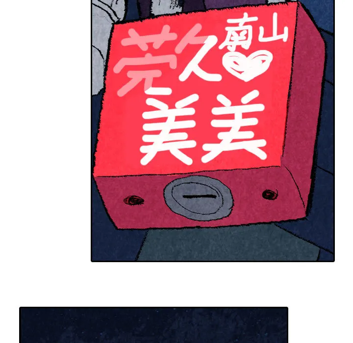 非比寻常的爱恋漫画漫画,第22话43图
