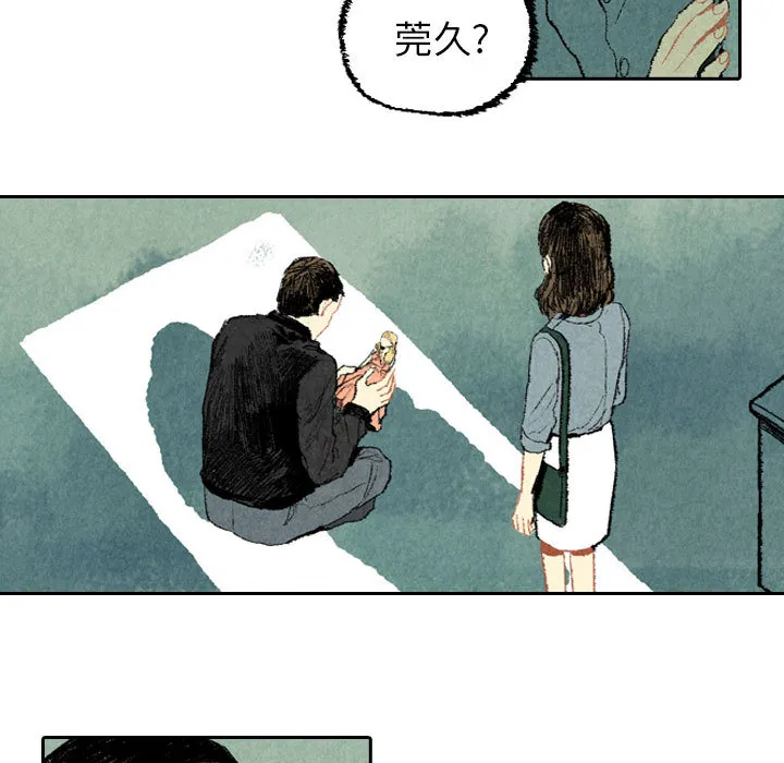 非比寻常的爱恋漫画漫画,第20话21图