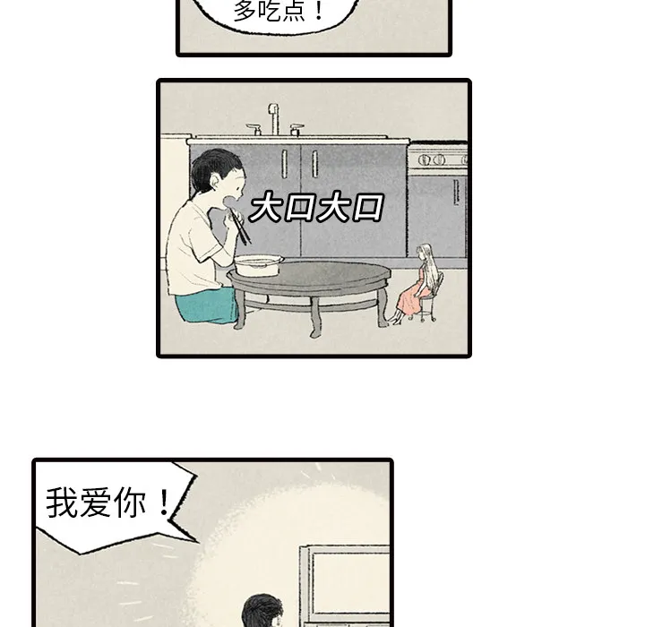 非比寻常的爱恋漫画漫画,第2话26图