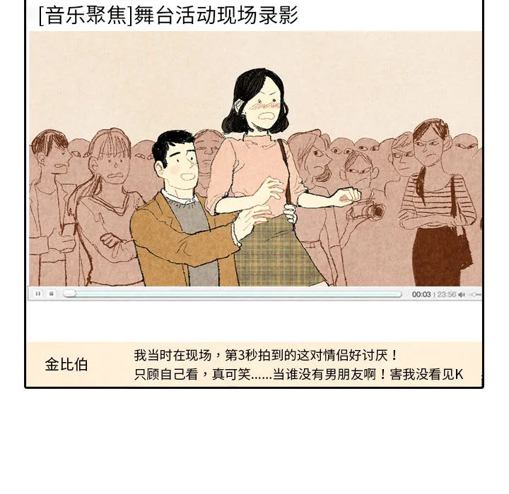 非比寻常的爱恋漫画漫画,第15话6图