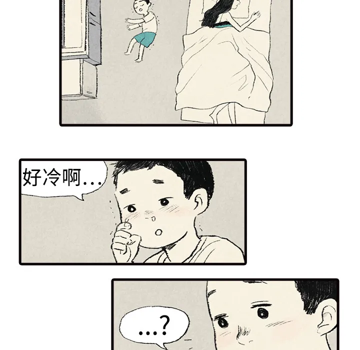 非比寻常的爱恋漫画漫画,第2话38图