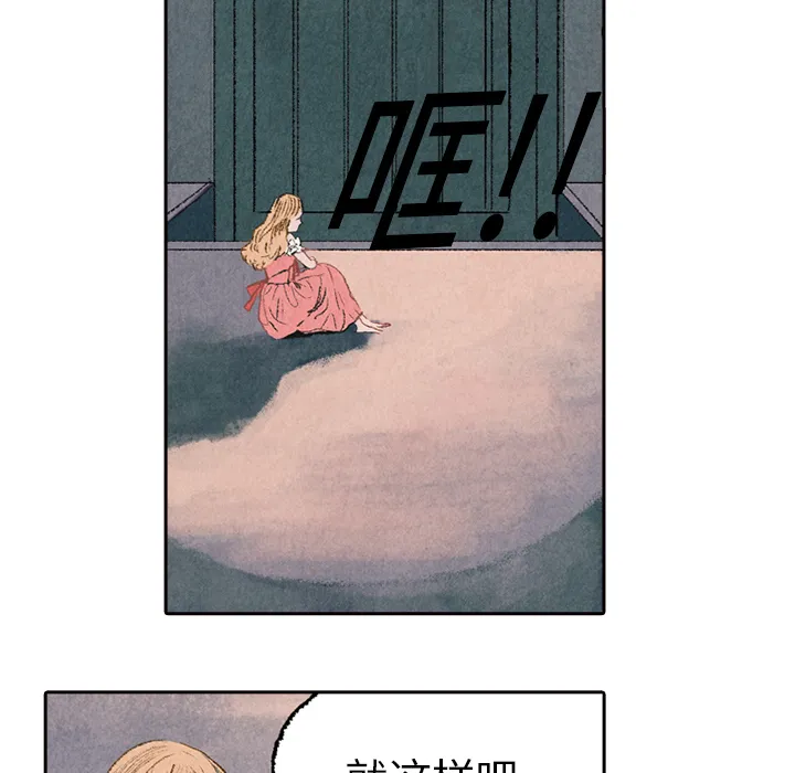 非比寻常的爱恋漫画漫画,第6话45图