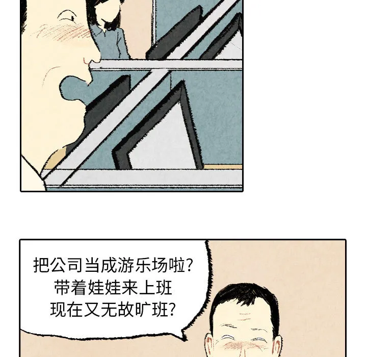 非比寻常的爱恋漫画漫画,第20话11图