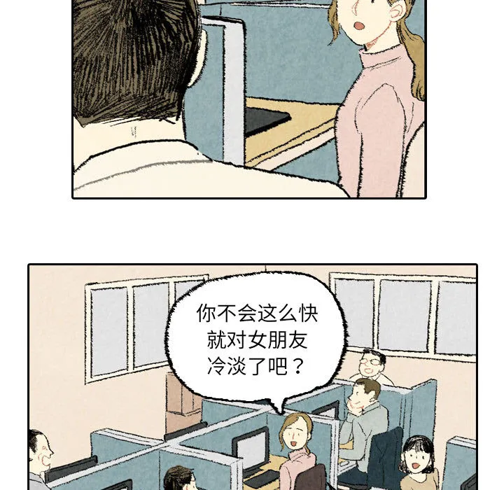 非比寻常的爱恋漫画漫画,第23话15图