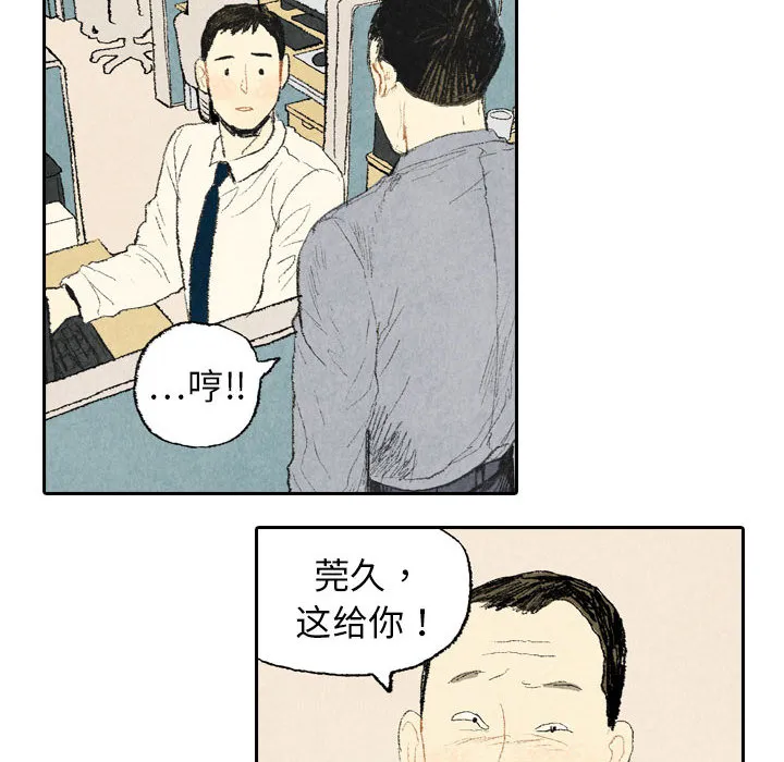 非比寻常的爱恋漫画漫画,第11话8图