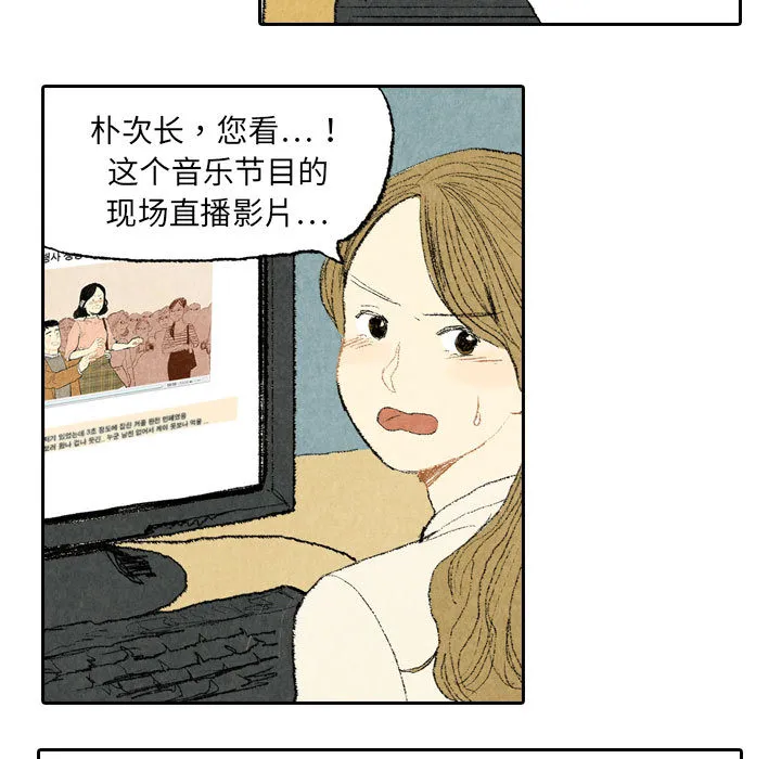 非比寻常的爱恋漫画漫画,第15话5图