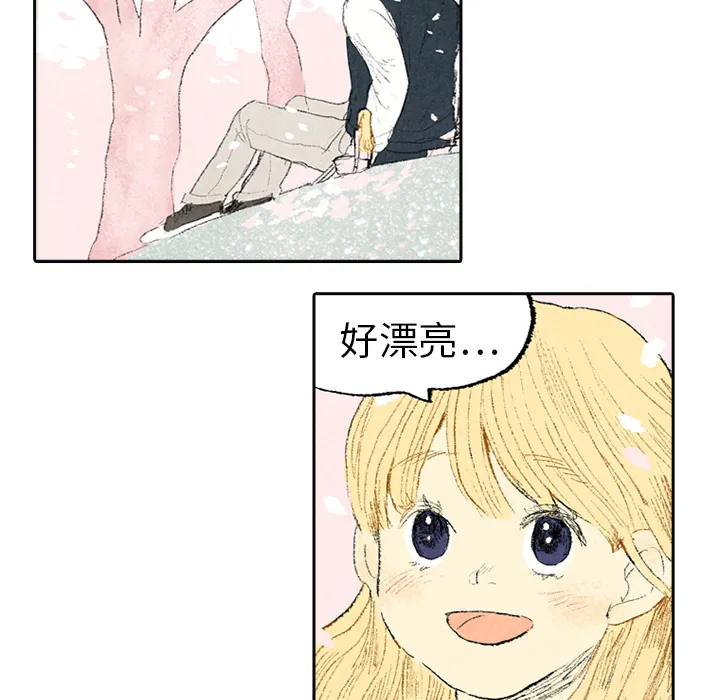 非比寻常的爱恋漫画漫画,第3话46图