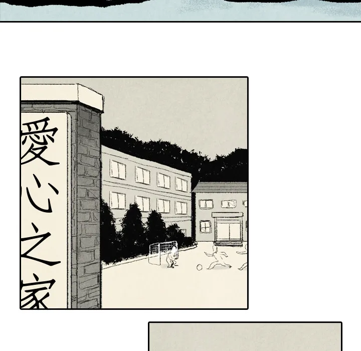 非比寻常的爱恋漫画漫画,第7话21图