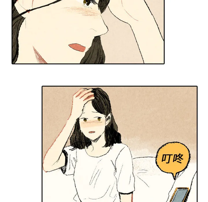 非比寻常的爱恋漫画漫画,第17话10图