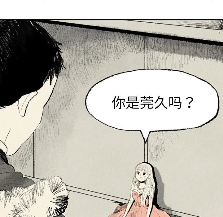 非比寻常的爱恋漫画漫画,第7话40图