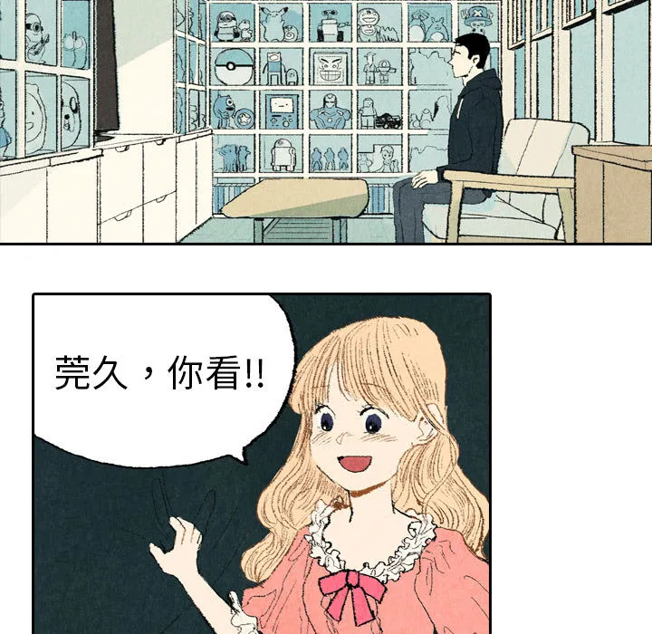 非比寻常的爱恋漫画漫画,第15话33图