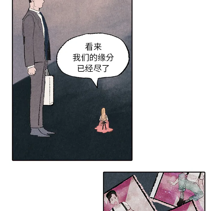 非比寻常的爱恋漫画漫画,第6话39图