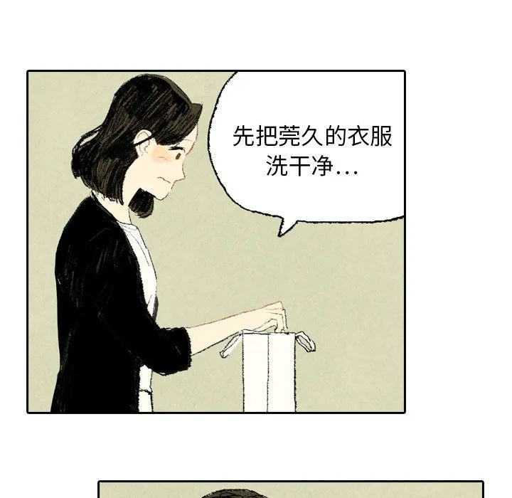 非比寻常的爱恋漫画漫画,第17话33图