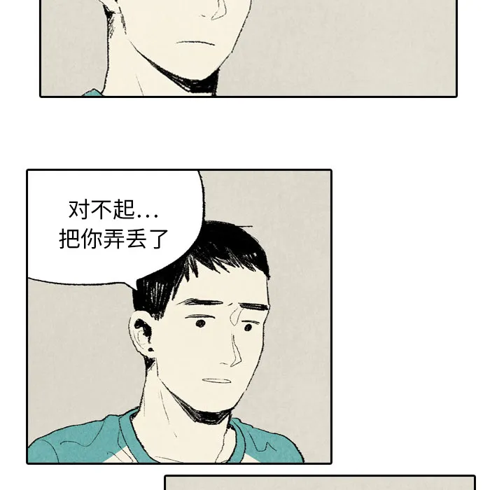非比寻常窗帘是品牌吗漫画,第8话41图