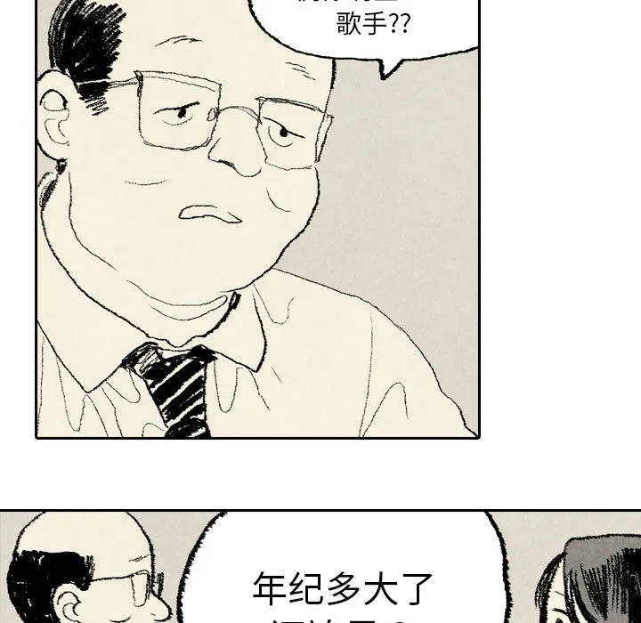 非比寻常的爱恋漫画漫画,第10话39图