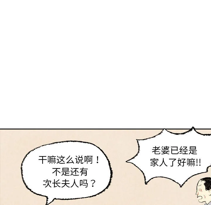 非比寻常的爱恋漫画漫画,第23话13图