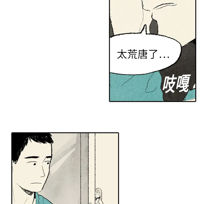非比寻常窗帘是品牌吗漫画,第8话31图