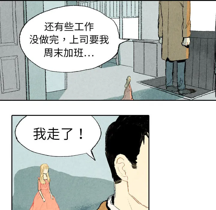 非比寻常窗帘是品牌吗漫画,第13话8图