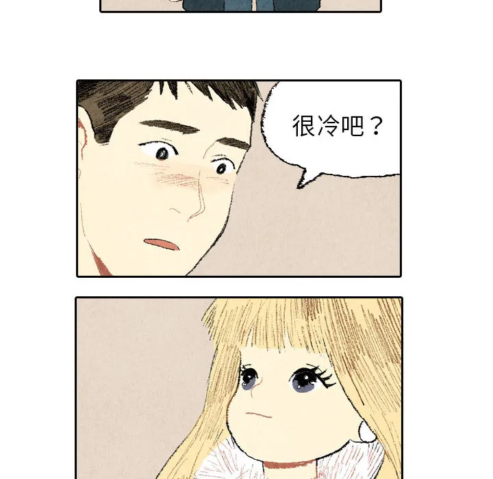 非比寻常的爱恋漫画漫画,第22话10图