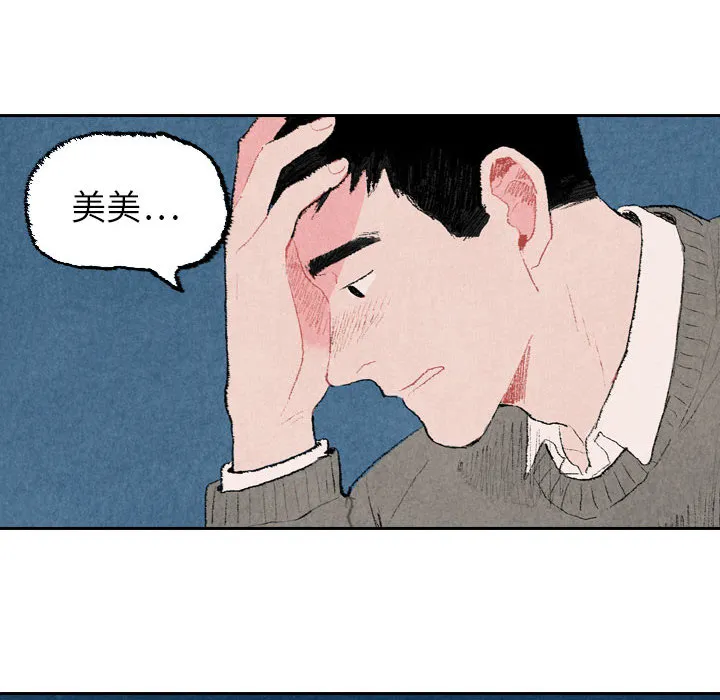 非比寻常的爱恋漫画漫画,第22话64图