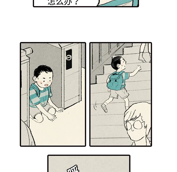 非比寻常的爱恋漫画漫画,第2话55图