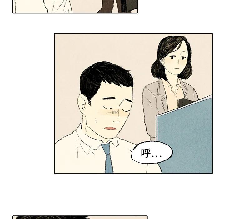 动物跨越种族的爱恋漫画漫画,第4话31图