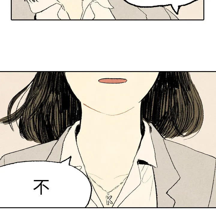 非比寻常的爱恋漫画漫画,第10话48图