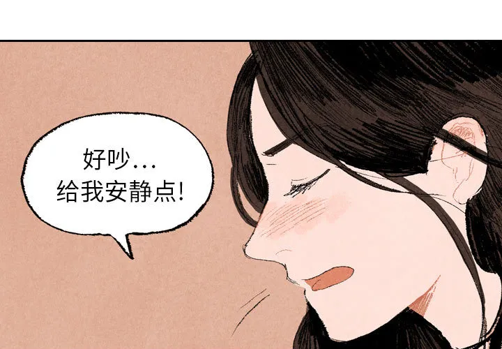 非比寻常的爱恋漫画漫画,第17话3图