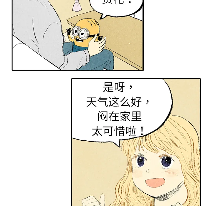 非比寻常的爱恋漫画漫画,第3话12图