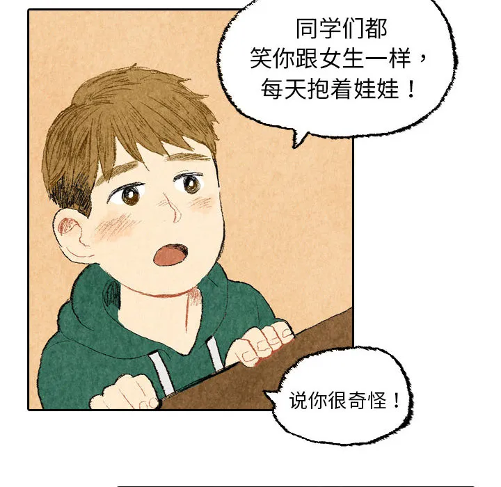 非比寻常的爱恋漫画漫画,第23话80图