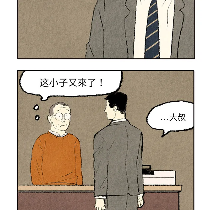 非比寻常的爱恋漫画漫画,第6话51图
