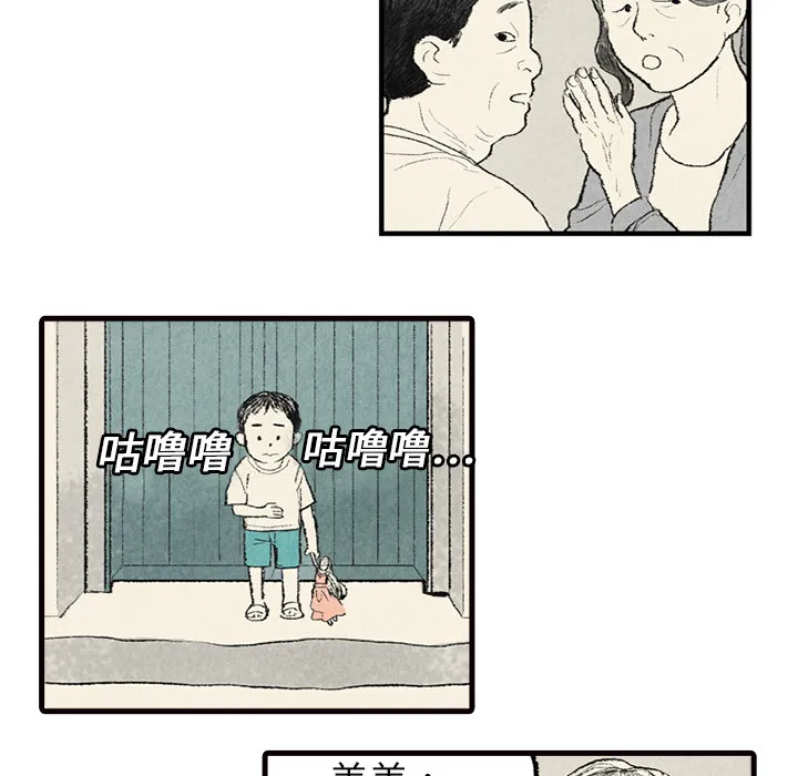 非比寻常的爱恋漫画漫画,第2话21图