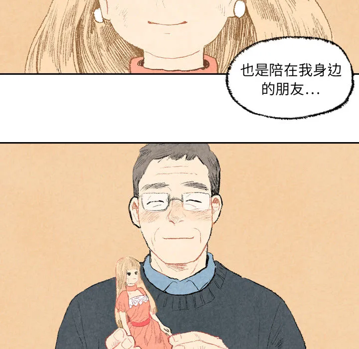 非比寻常的爱恋漫画漫画,第23话99图