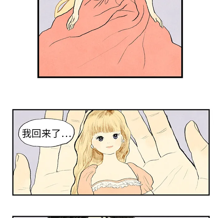 非比寻常影业漫画,第1话46图